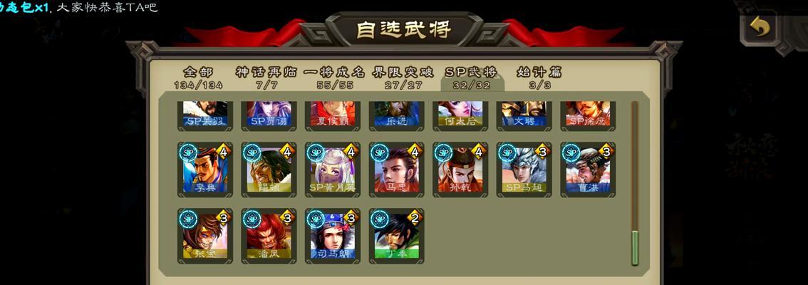三国杀福利兑换流程是怎样的？