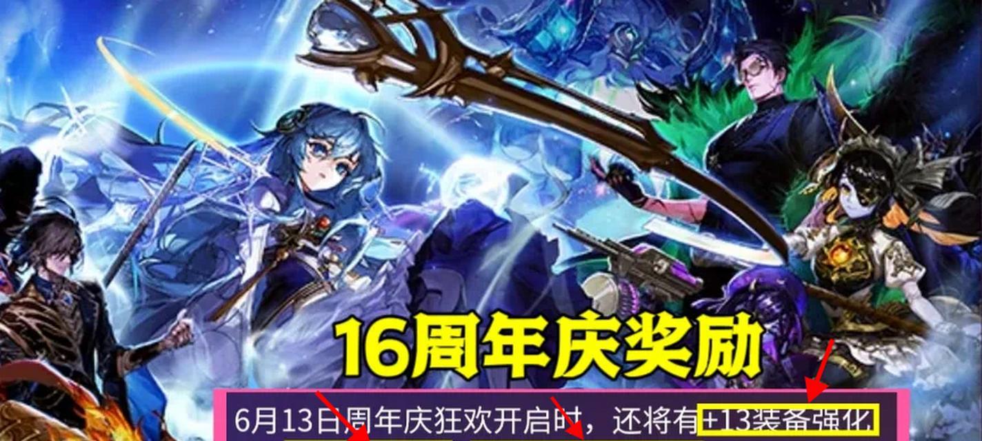 DNF周年庆活动什么时候结束？有哪些特别奖励？
