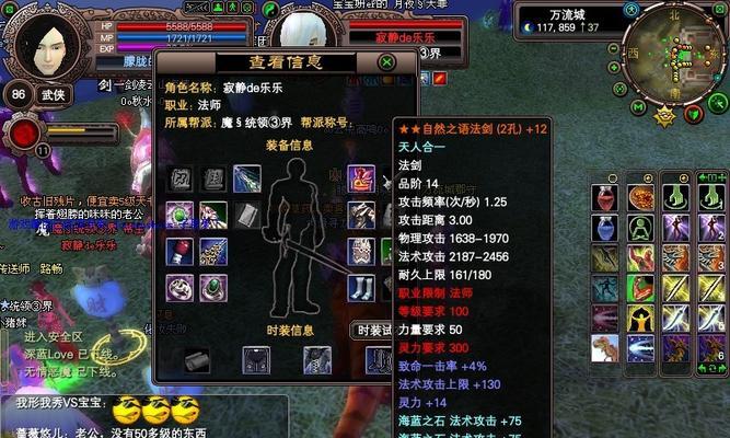完美世界法力合一的制作方法？