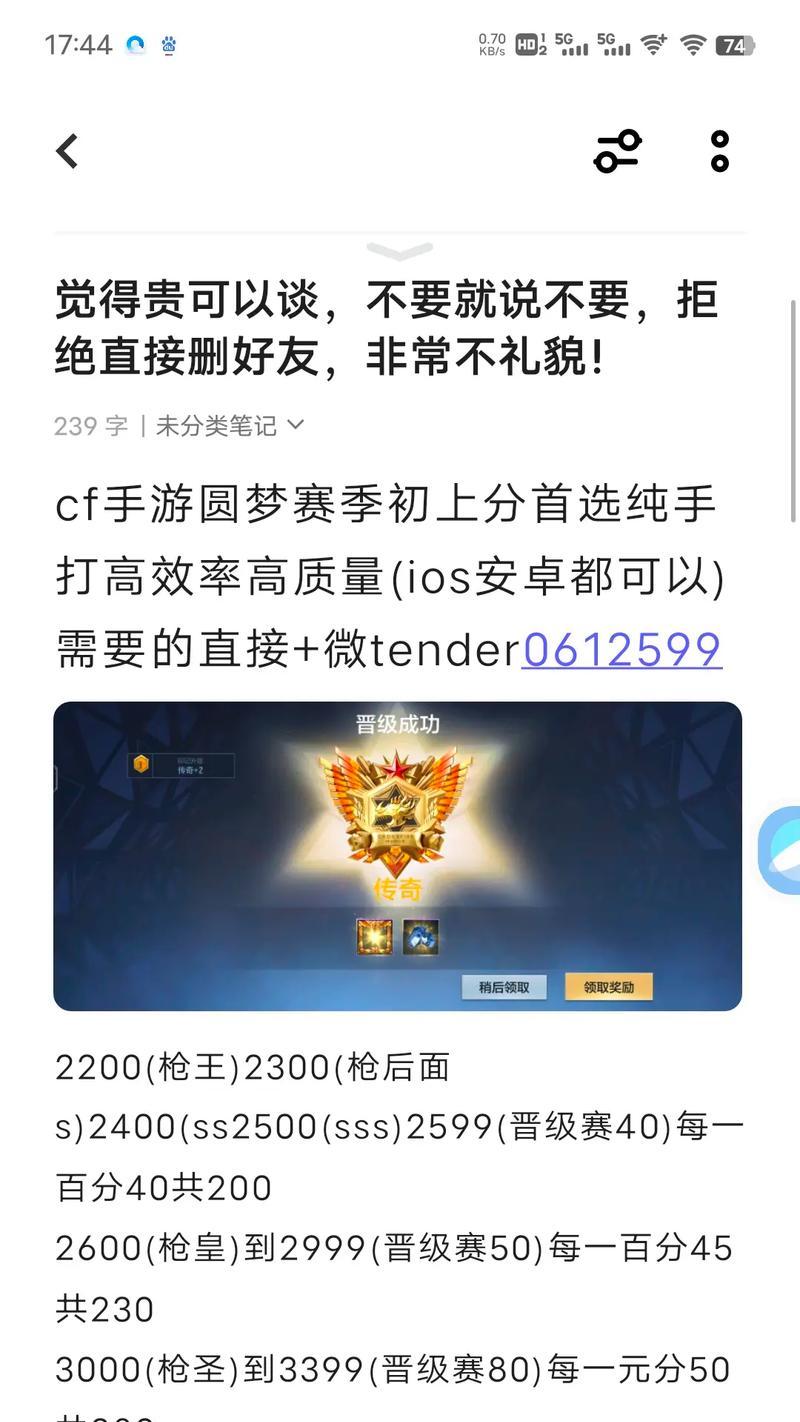 cf个人竞技最高分纪录能否达到8分？