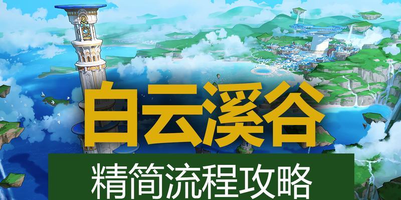 地下城神界白云机制的获取方法是什么？白云机制的作用是什么？