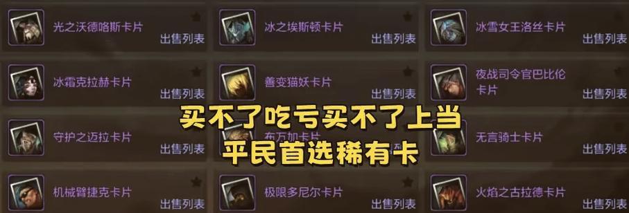 地下城简约徽章附魔卡选择是什么？附魔效果如何？