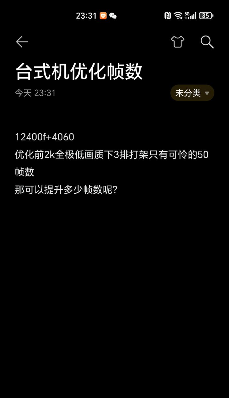 630帧在CF游戏中是否正常？如何优化游戏帧数？