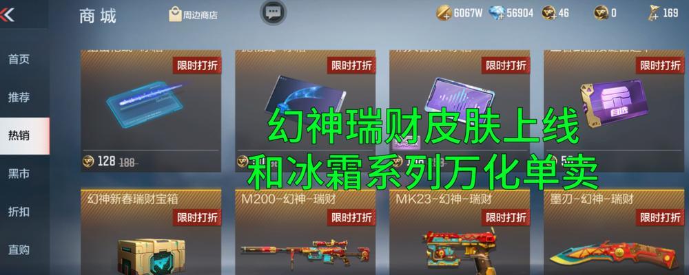 cf幻神一套价格是多少？