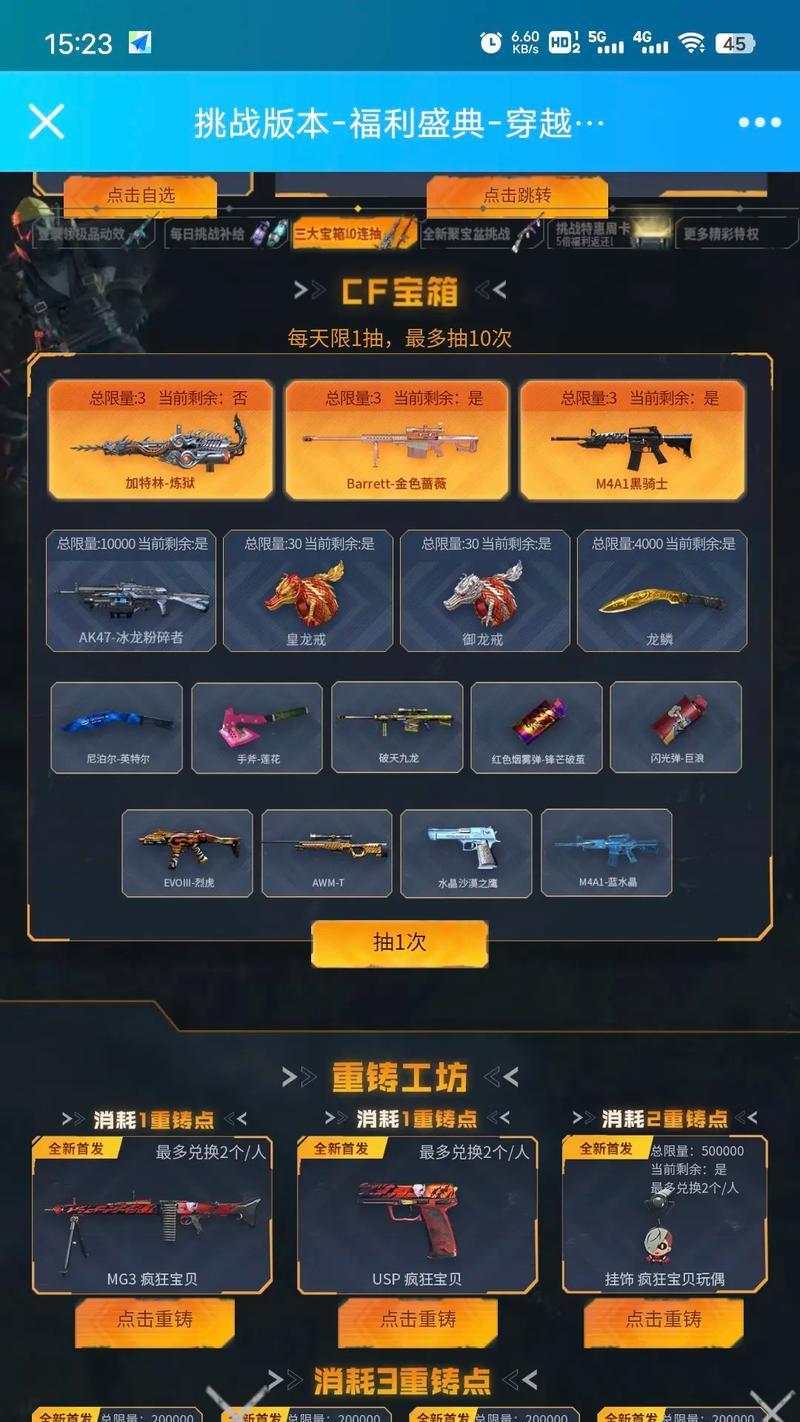 cf幻神一套价格是多少？