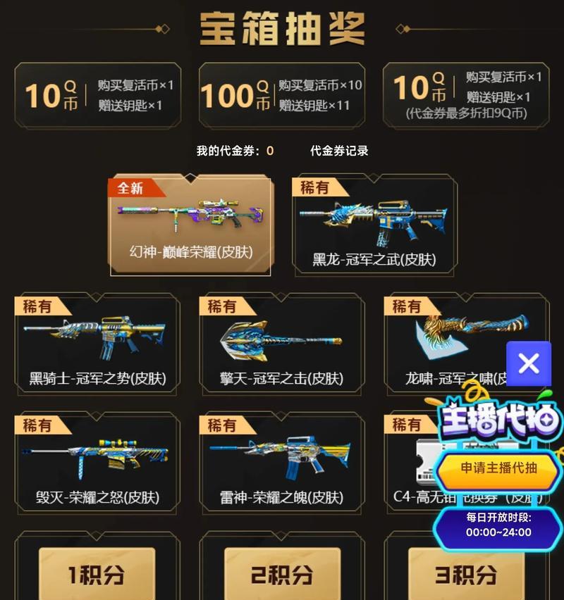 cf幻神一套价格是多少？