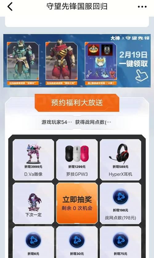 守望先锋皮肤购买流程是怎样的？
