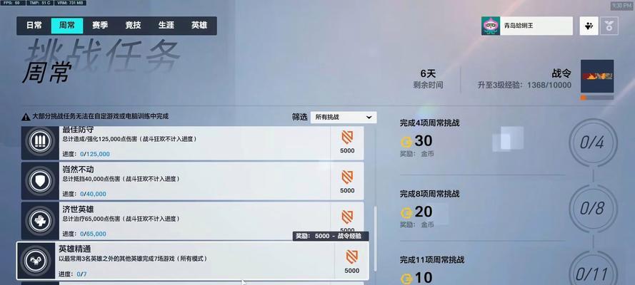 守望先锋新藏品如何快速点掉？