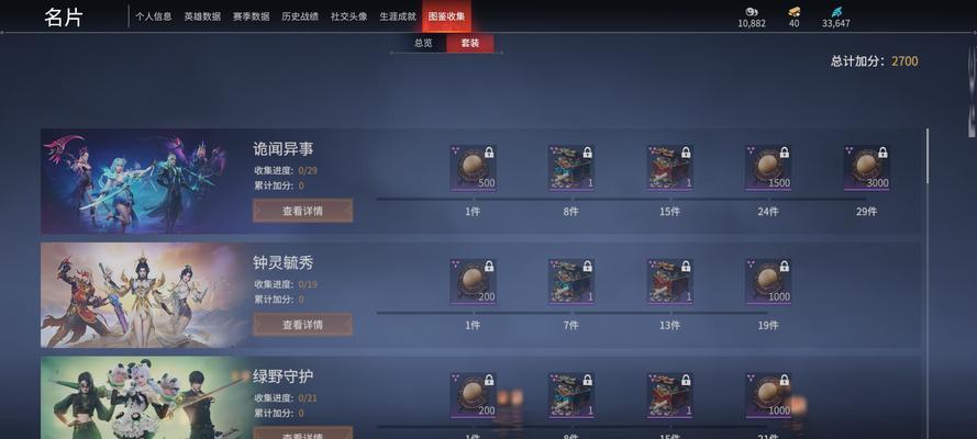完美世界法师星盘应该选择哪些属性？