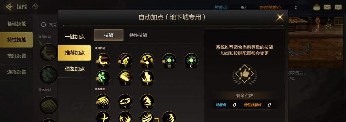 地下城觉醒的技能怎么释放？释放条件和操作步骤是什么？