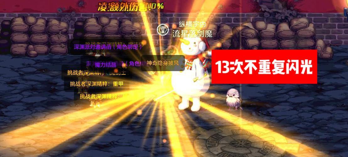 地下城原地极闪操作方法是什么？极闪有什么用途？