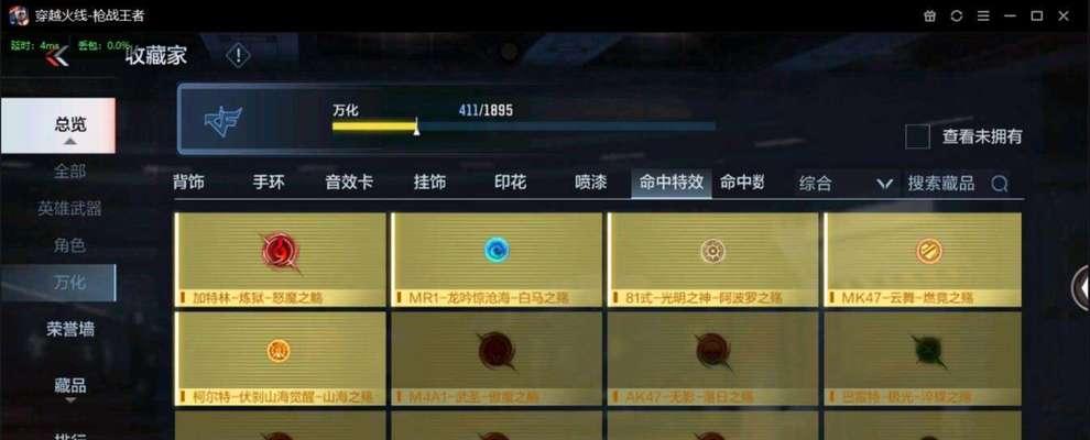 cf手游仲达账号的市场价格是多少？