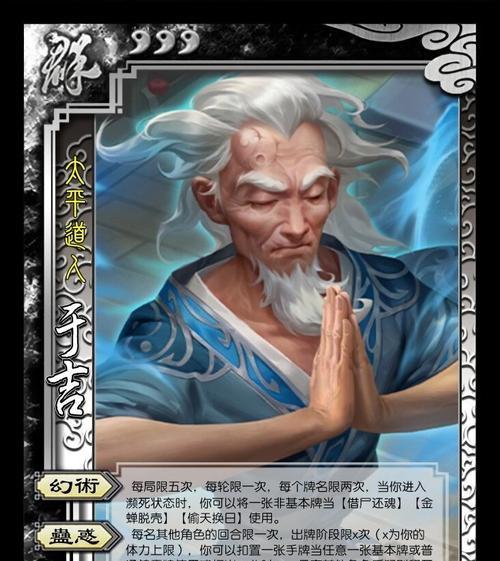 三国杀于吉哪个技能伤害最高？如何发挥最大伤害？