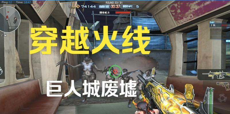 cf巨人城废墟打法有哪些？如何高效通关？