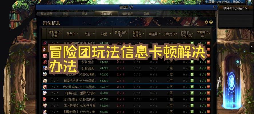 玩DNF时卡顿怎么办？有哪些方法可以解决？