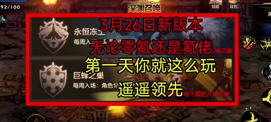 DNF周常副本的进入方法是什么？需要满足哪些条件？