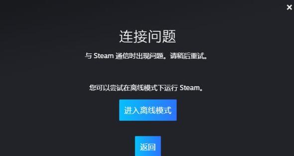 完美世界steam登录失败怎么办？有哪些可能的原因？