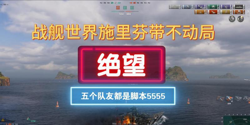 战舰世界使用脚本的正确方式是什么？如何避免被封号？
