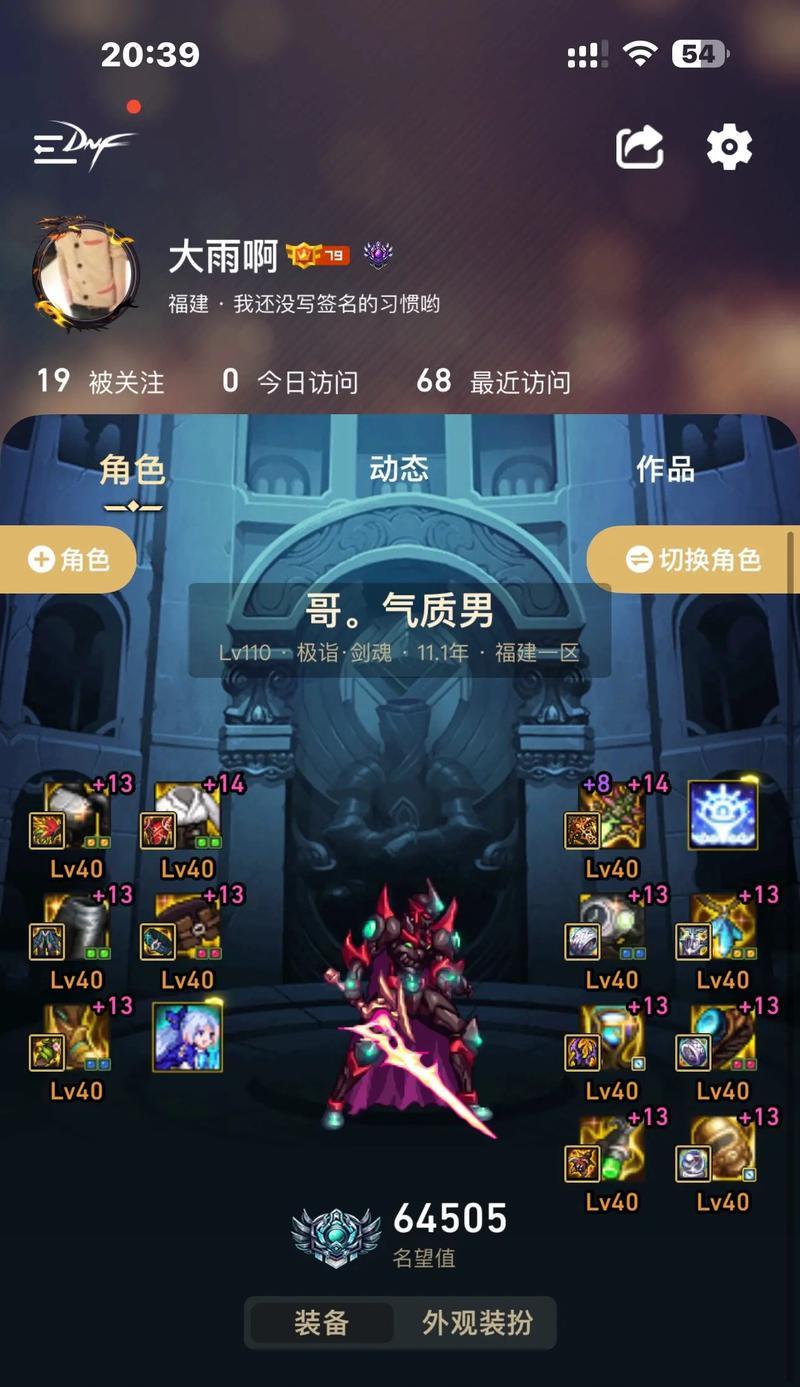 剑魂天命套的最佳搭配方法是什么？