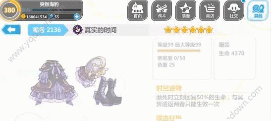 地下城时空移速的计算方法是什么？如何提高？