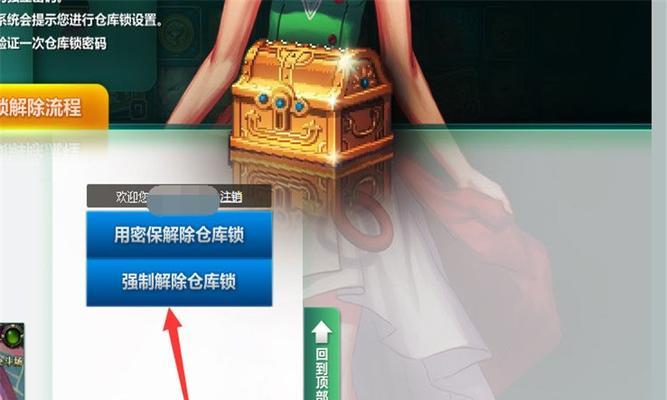dnf冒险仓库的使用方法是什么？使用过程中可能会遇到哪些问题？