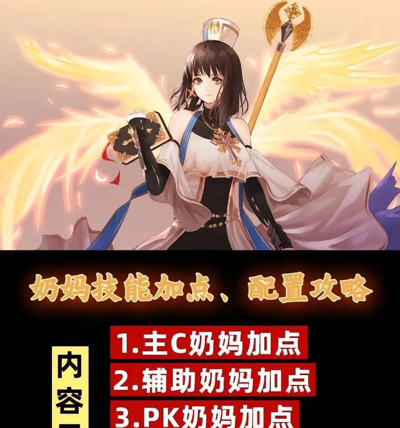dnf奶妈职业主要职责是什么？