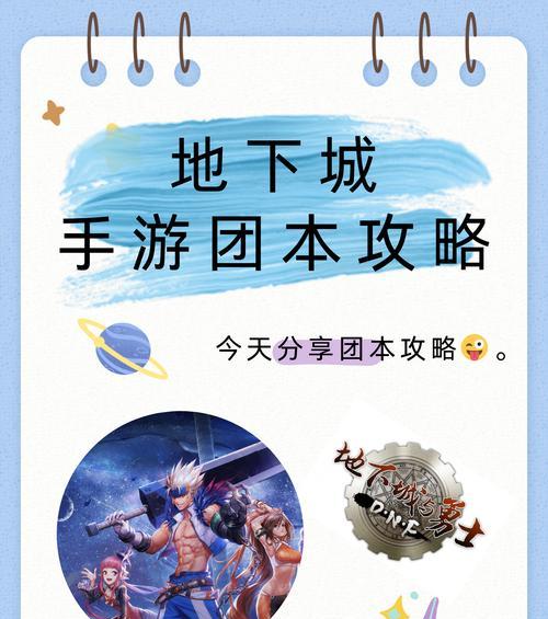 邀请好友参与地下城手游的正确方法是什么？