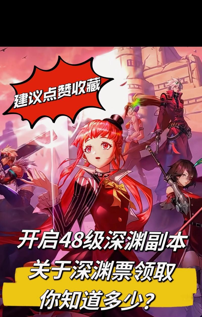 DNF深渊模式的获取方法是什么？