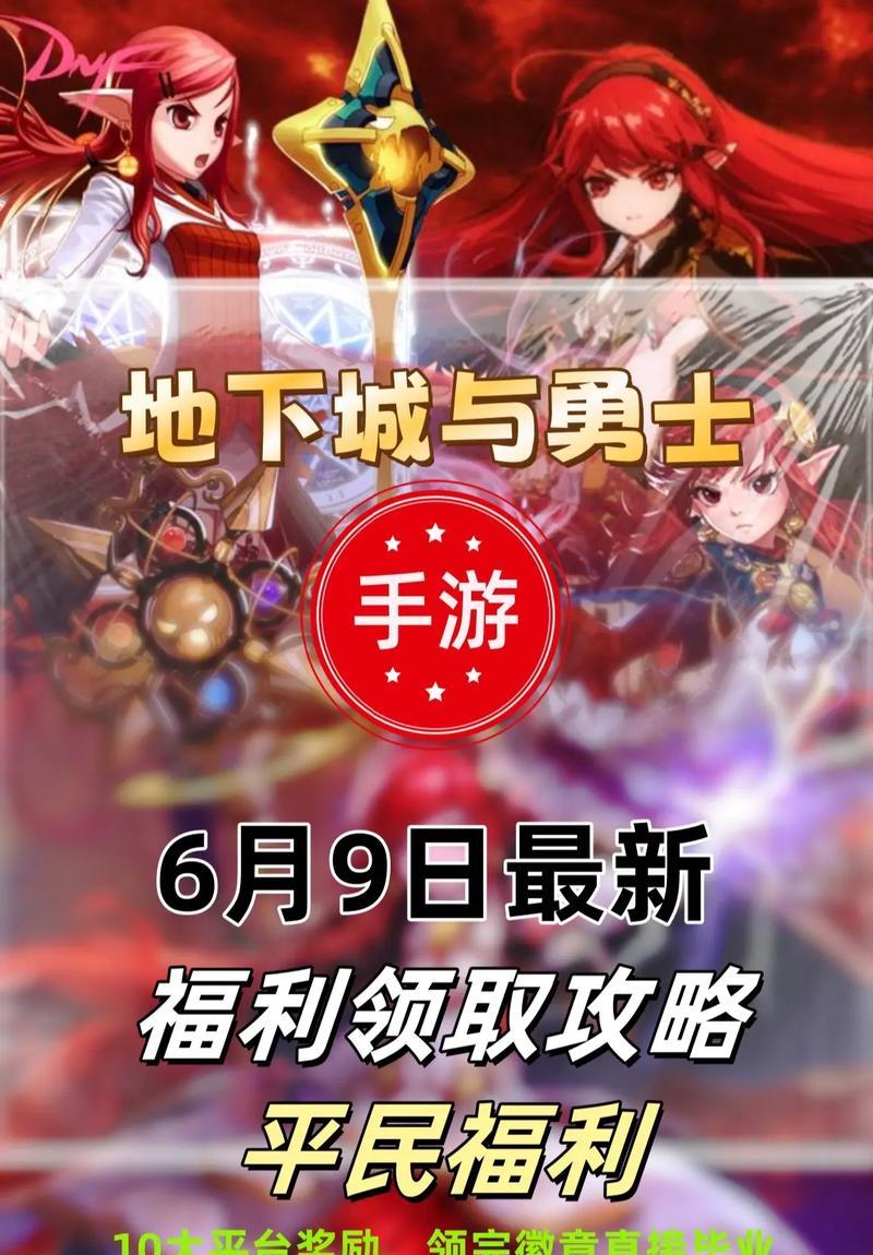 dnf口令礼包如何领取？领取后有什么好处？