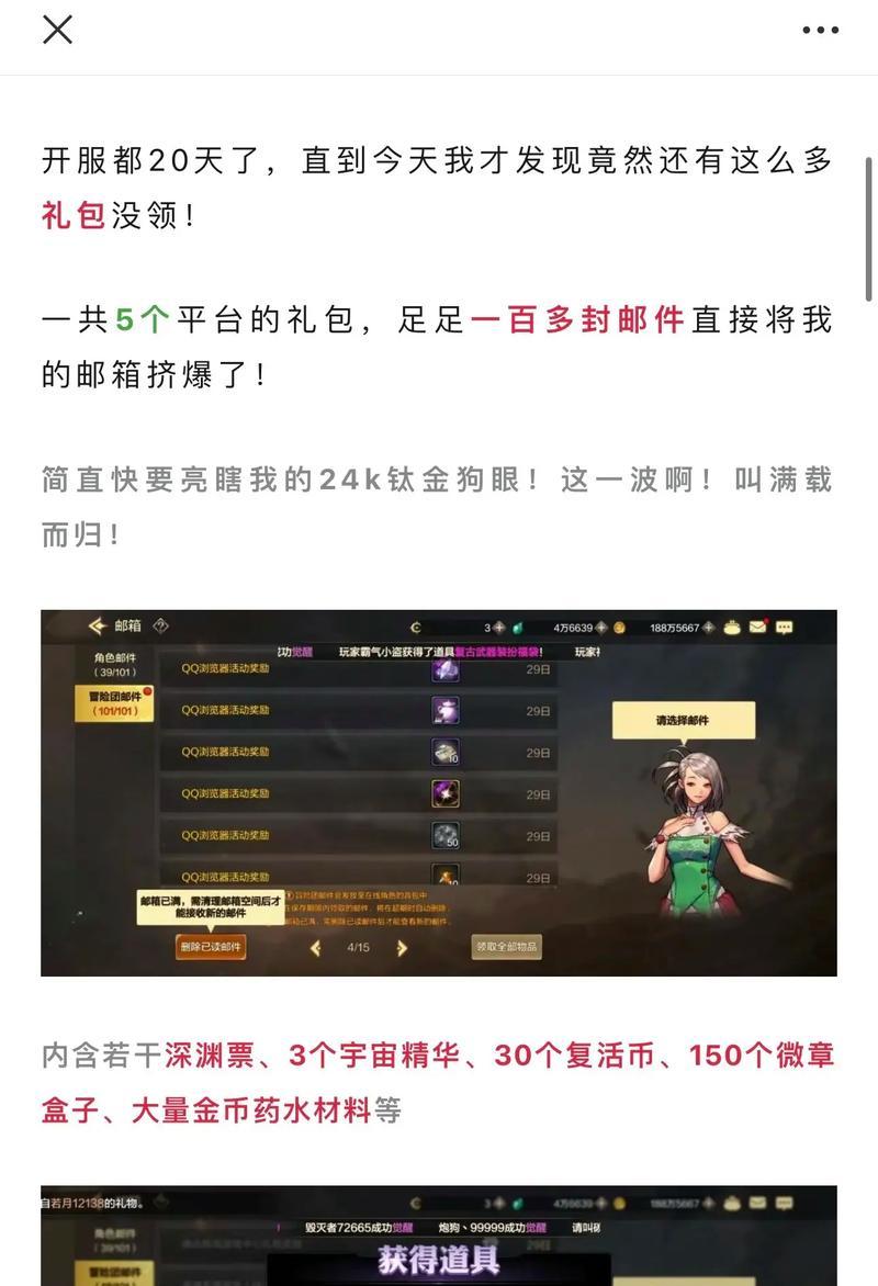 dnf口令礼包如何领取？领取后有什么好处？