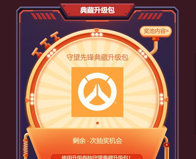 银河装备兑换守望先锋的步骤是什么？