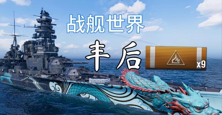 战舰世界中鲲的获取方法是什么？需要满足哪些条件？
