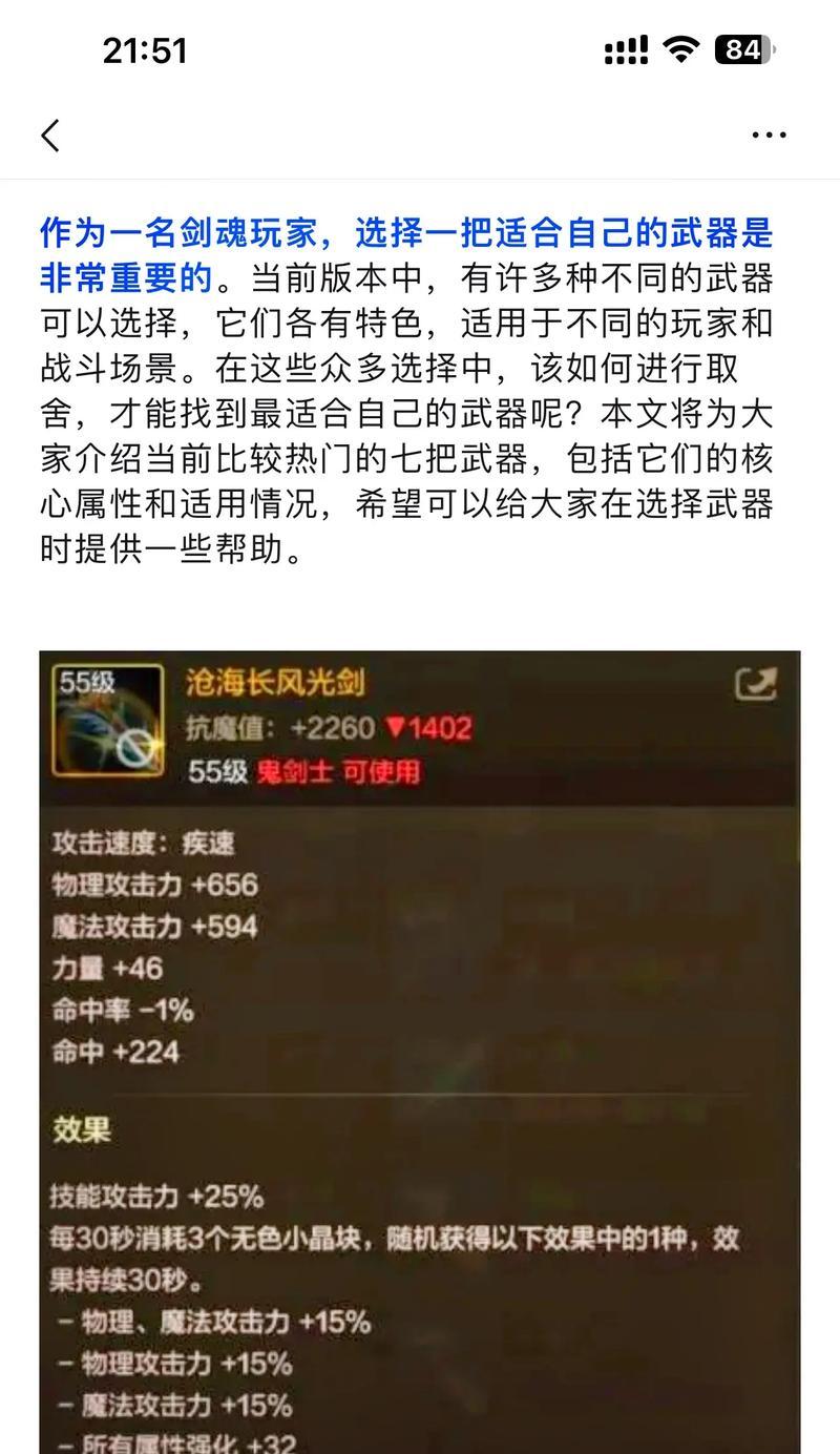 dnf剑魂毕业武器选择困难？调三史诗还是太初？