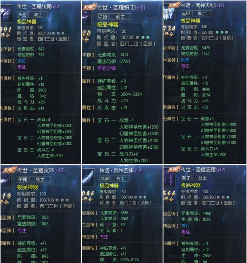 魔域战士属性和伤害计算方法是什么？如何提升输出？