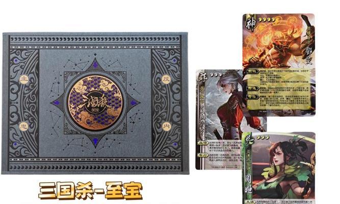 三国杀至宝怎么玩？有哪些使用技巧？