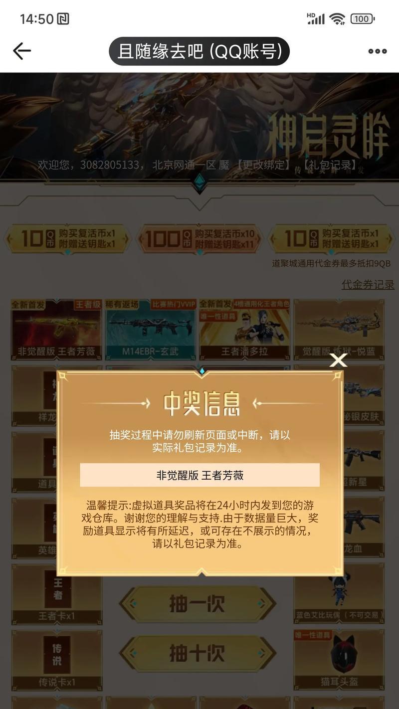 cf神启灵眸活动出货率是多少？