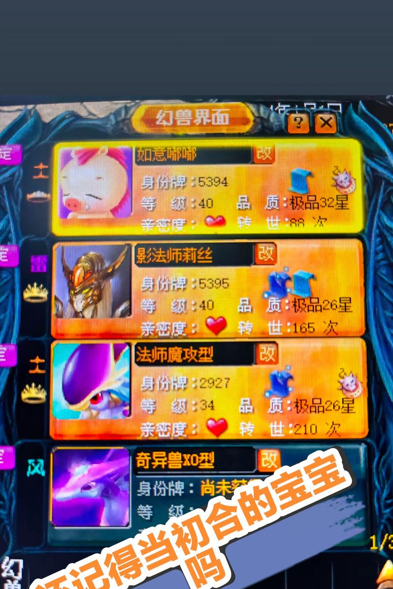 魔域怀旧版满属性宠物获取方法？满属性宠物的优势？