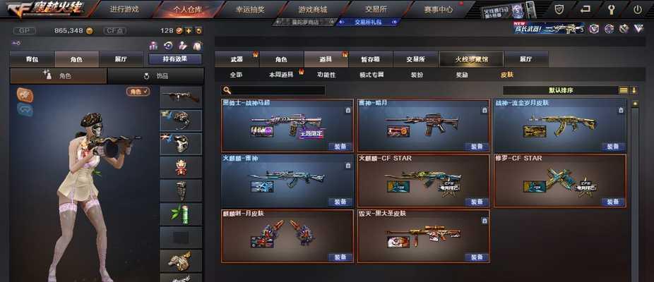 CF天秤座武器的价格是多少？