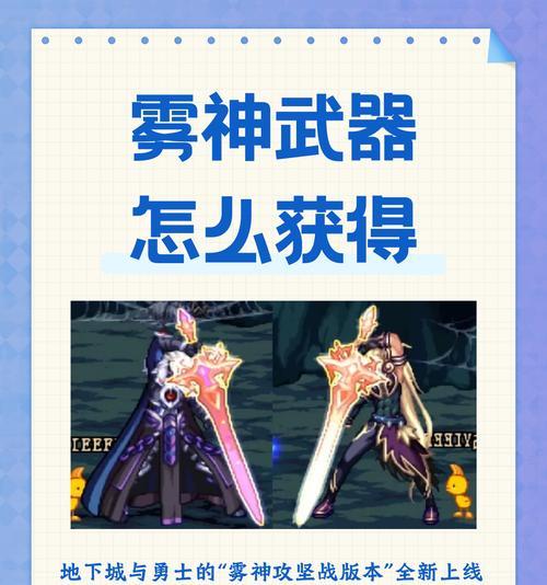 雾神材料在地下城中如何使用？有哪些用途？