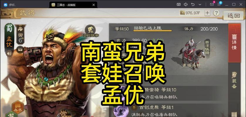 三国杀16级孟获对战吴越争霸策略是什么？如何取胜？