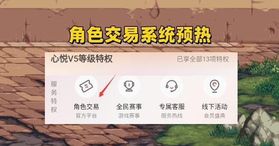 心悦会员在DNF中有什么特权？