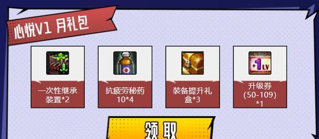 心悦会员在DNF中有什么特权？