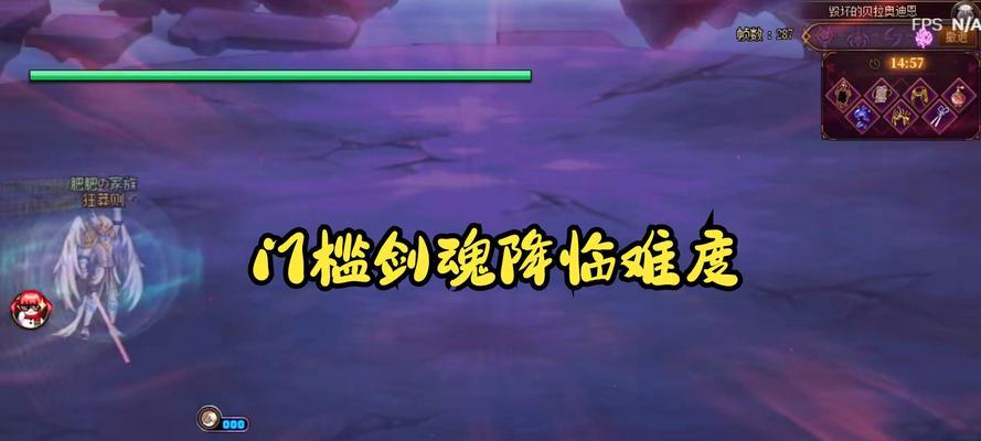 剑魂大天域神界挑战技巧有哪些？如何顺利通关？