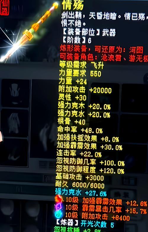 龙族武器升级步骤是什么？升级后属性有何变化？