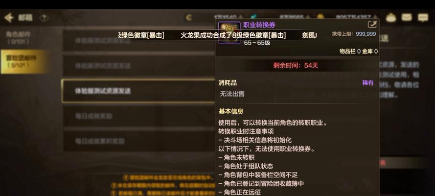 地下城重新转职流程是什么？