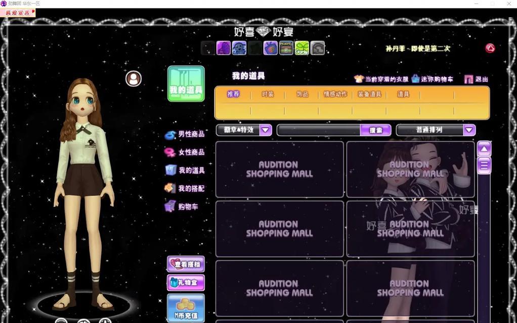 劲舞团歌曲怎么改？如何自定义音乐列表？