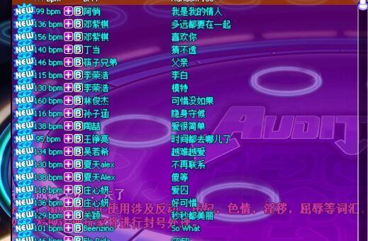 劲舞团歌曲怎么改？如何自定义音乐列表？
