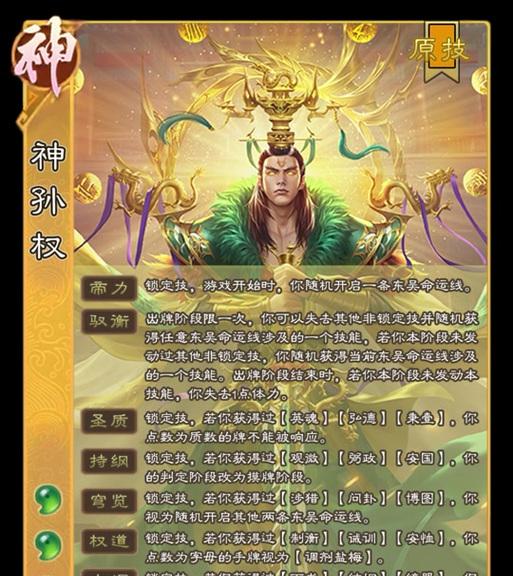 三国杀中拥有6个金色武将的名字是什么？这些武将的特点是什么？