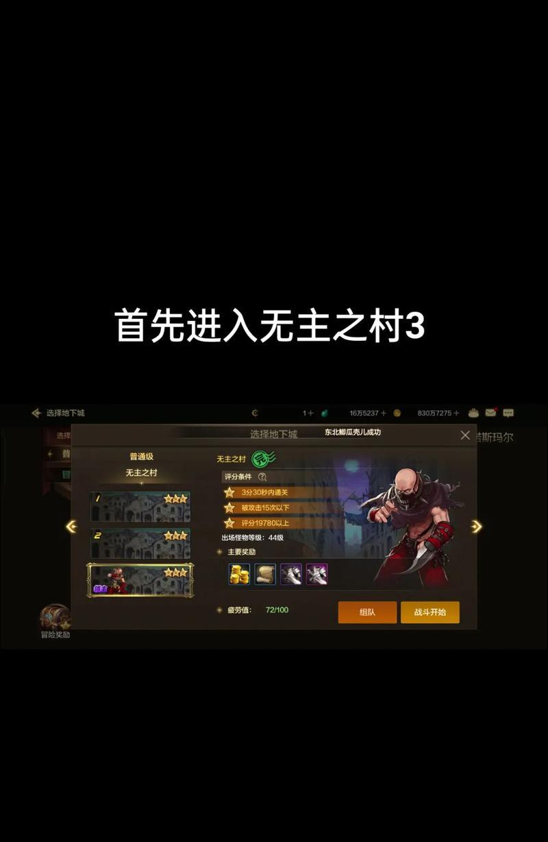 地下城前世今生玩法介绍？如何快速上手？