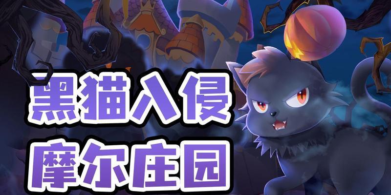 摩尔庄园中忽悠猫如何捕捉？抓到忽悠猫的秘诀是什么？